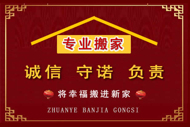 定边搬家电话